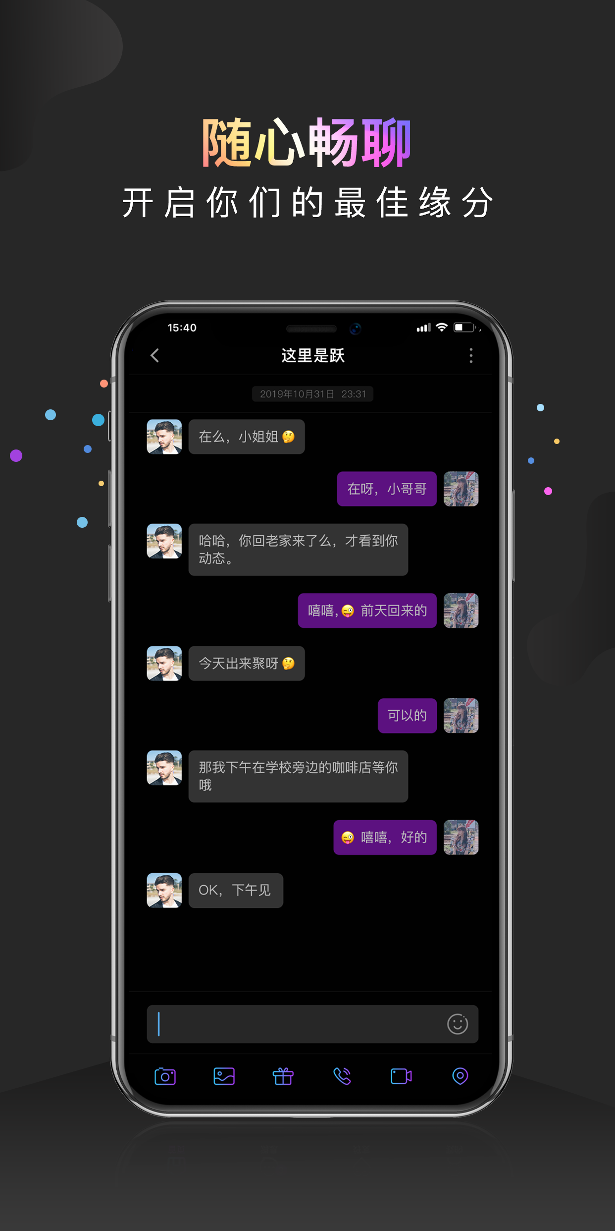 約見幸福源生app開發(fā)